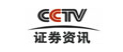 CCTV證券咨詢